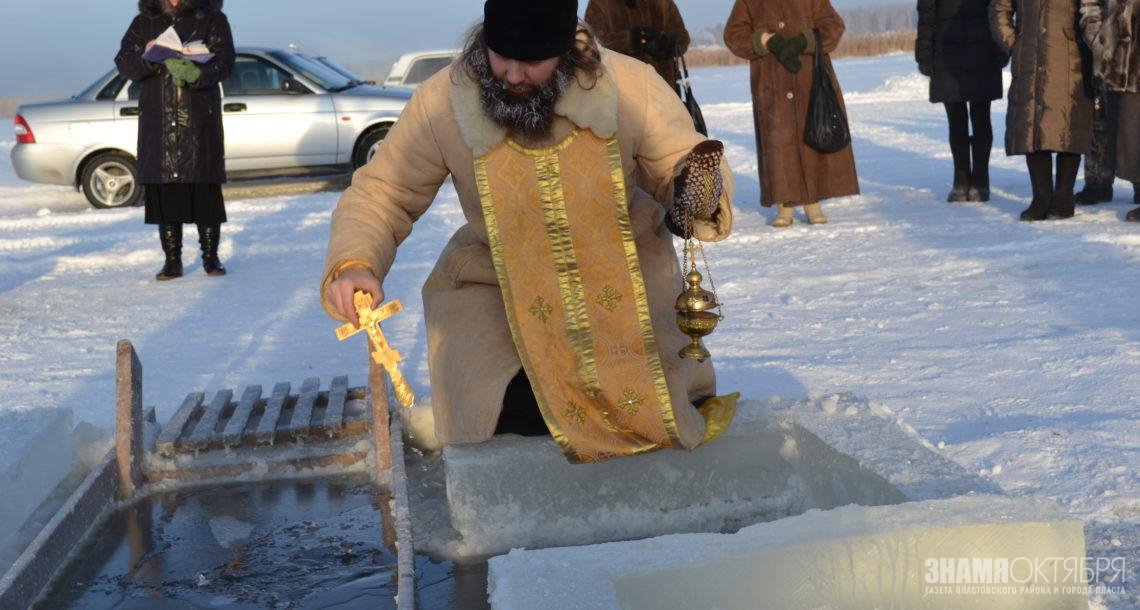 Где пройдет Крещение Господне в Пласте