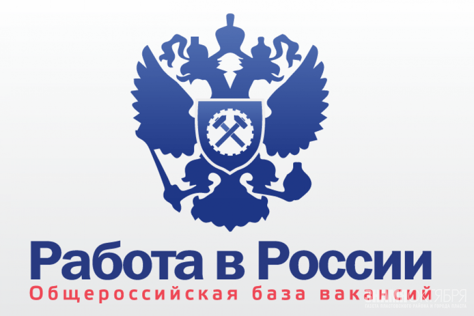 Как встать на учет в службу занятости населения через портал "Работа в России". Алгоритм действий.