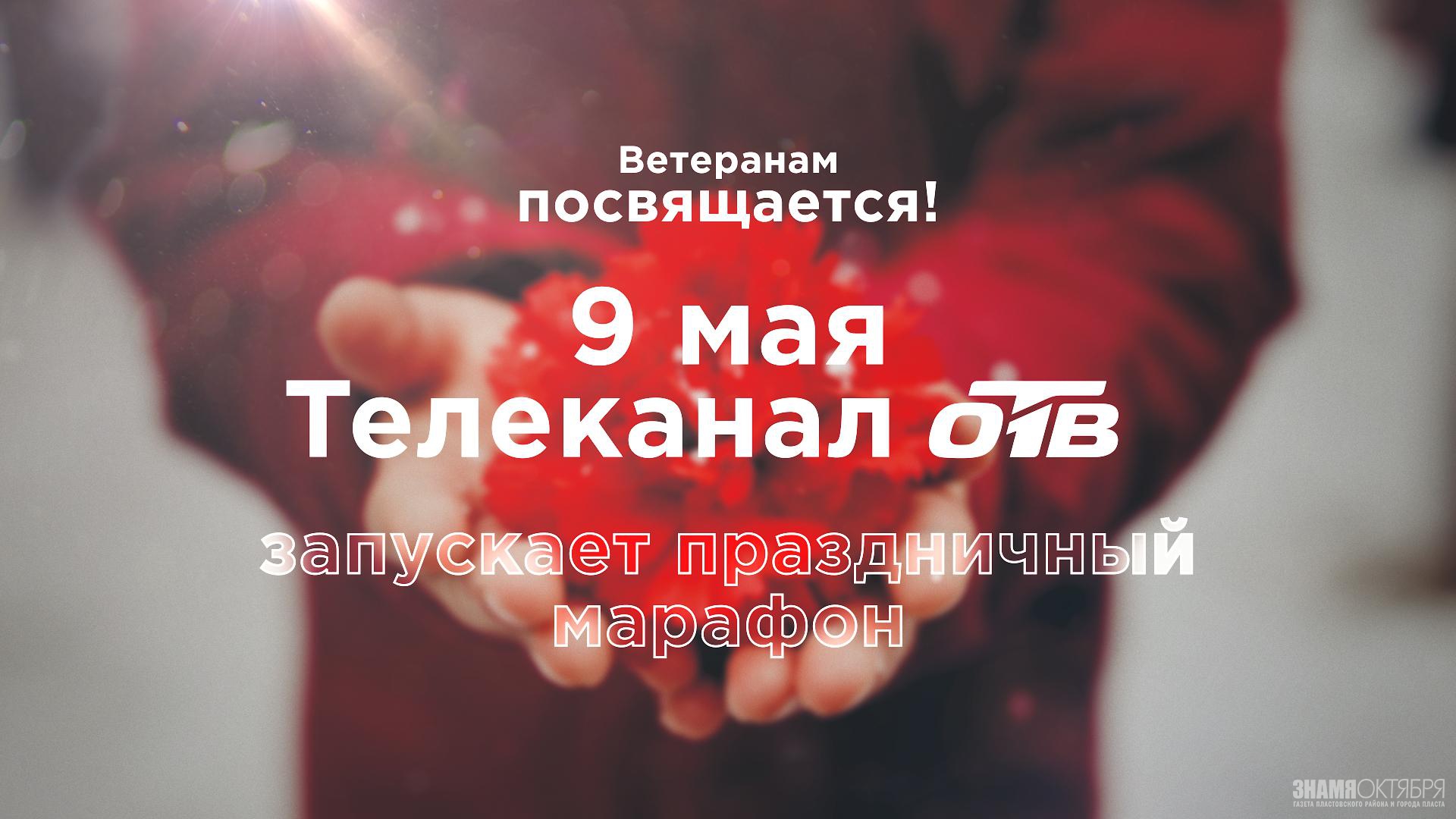 Ветеранам посвящается!