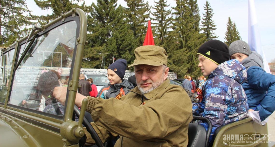 Автопробег "Спасибо за Победу!"