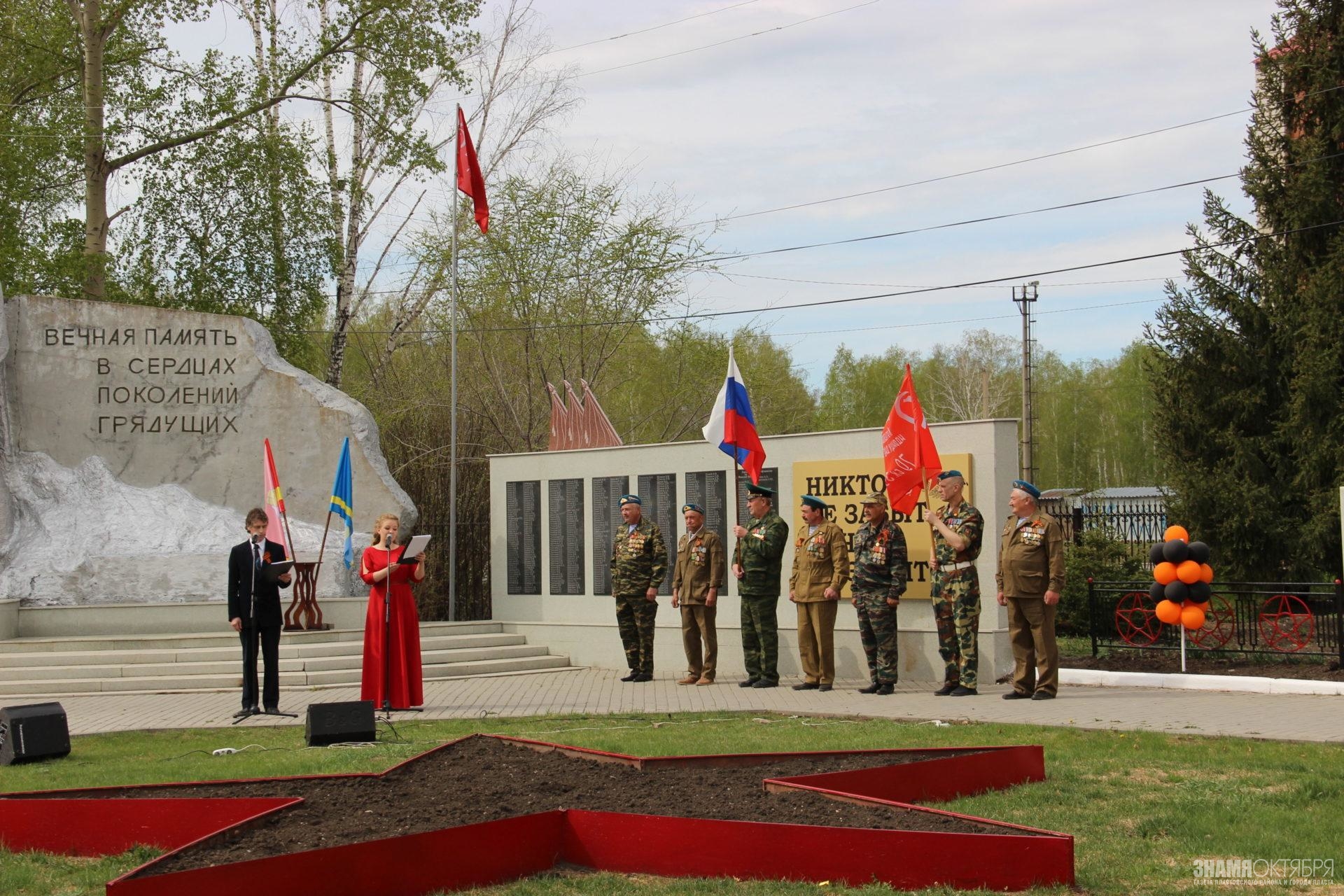 Праздник всех поколений