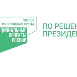 Осталось 7 дней до завершения Всероссийского голосования по выбору территорий для благоустройства