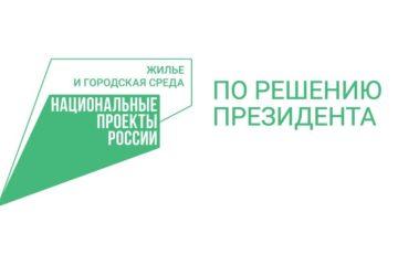 Осталось 7 дней до завершения Всероссийского голосования по выбору территорий для благоустройства