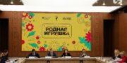 Проекты игр и игрушек из Челябинской области прошли в следующий этап всероссийского конкурса «Родная игрушка»