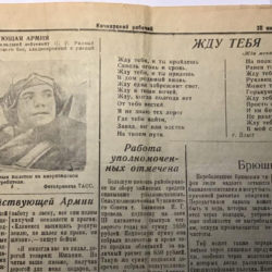 Жду тебя, и ты придёшь…