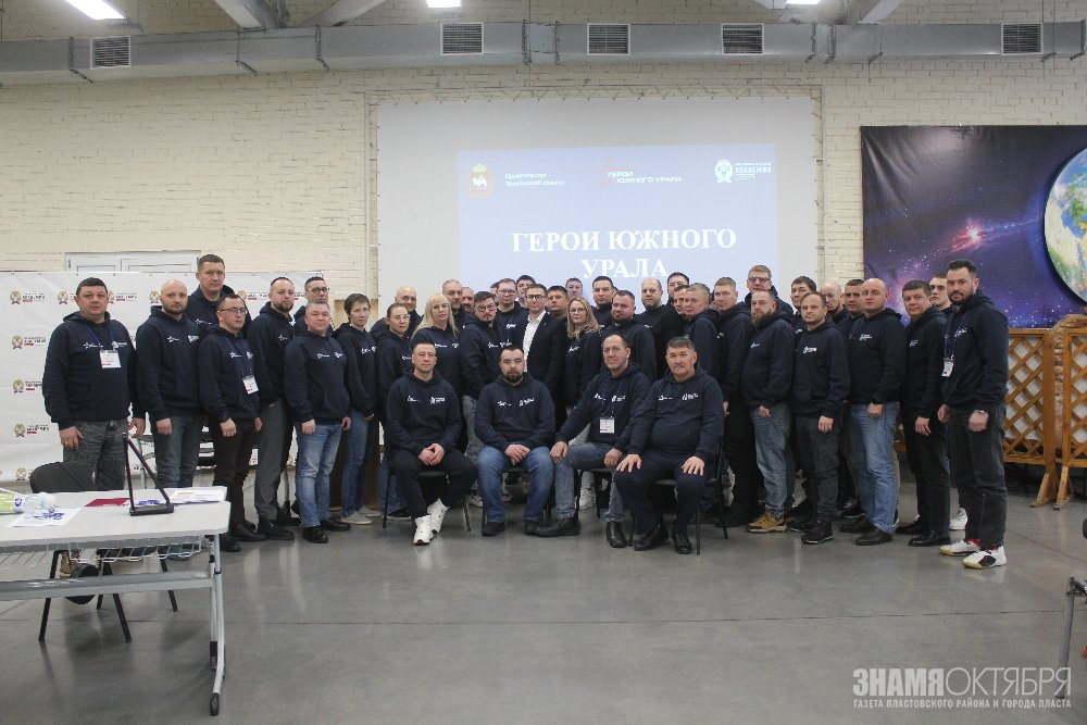 Заместитель губернатора Челябинской области Роман Воллерт встретился с участниками программы «Герои Южного Урала» Заместитель губернатора Челябинской области Роман Воллерт встретился с участниками программы «Герои Южного Урала»