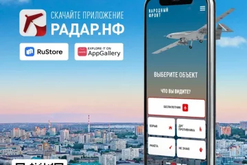 РАДАР.НФ - оперативное информирование об угрозах безопасности