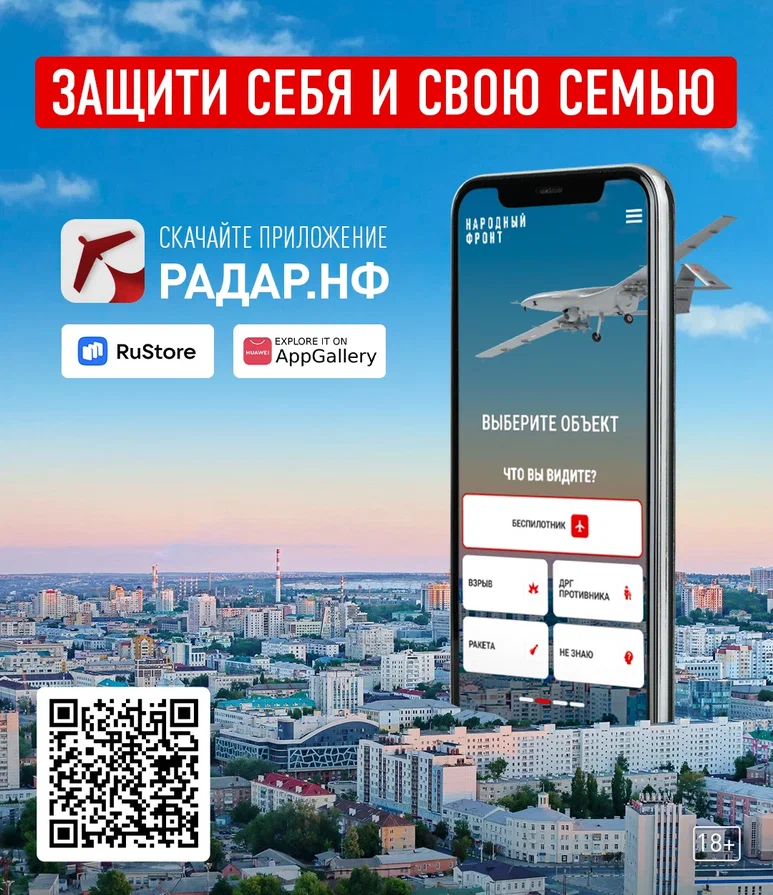 РАДАР.НФ - оперативное информирование об угрозах безопасности РАДАР.НФ - оперативное информирование об угрозах безопасности