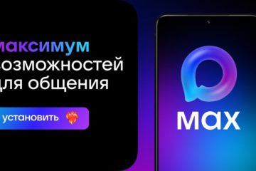 Муниципалитеты Челябинской области создали каналы в национальном мессенджере МАХ